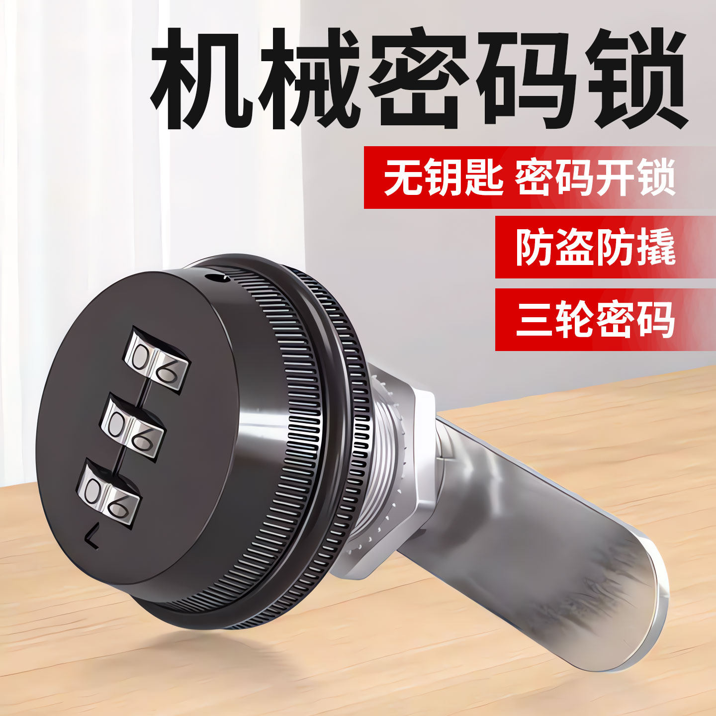 密码锁双开门鞋柜更衣柜文件抽屉柜通用对开平开门柜子机械密码锁,基础建材,家具锁/抽屉锁/柜门锁,淘宝优惠券,粉丝福利购,淘宝优惠卷