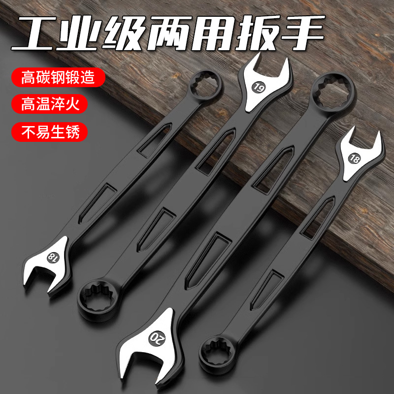 【德国进口】新型两用扳手