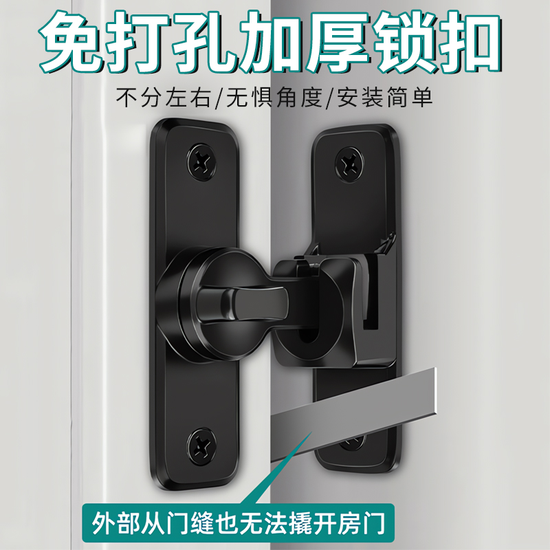 【德国精工】免打孔插销锁扣