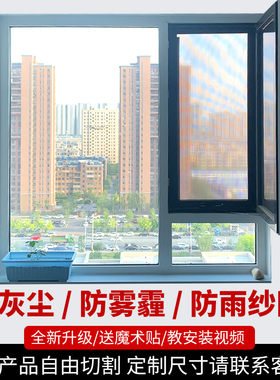 小虫防沙尘暴可定制新品纱网