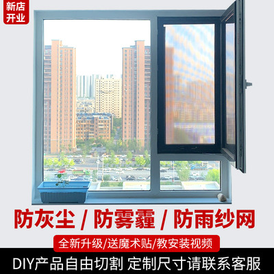 小虫防沙尘暴可定制新品纱网