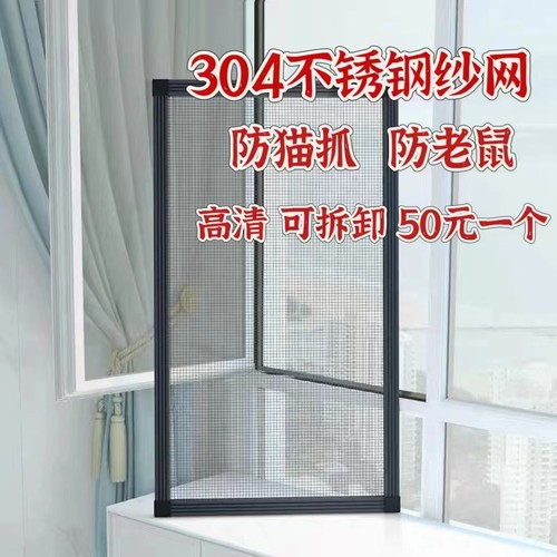 家用铝合金纱窗框304不锈钢纱网自装防蚊虫免打孔可拆卸定制款