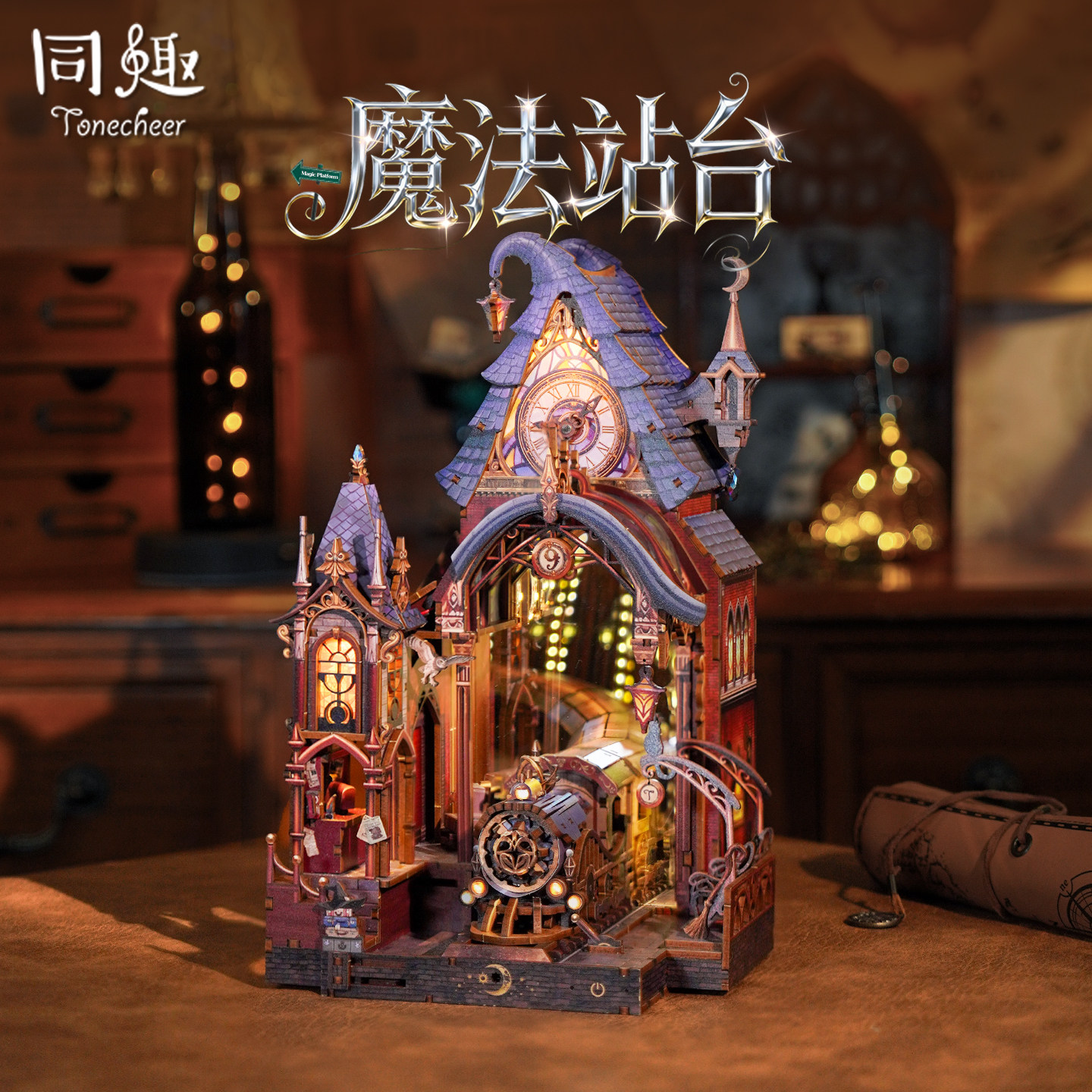 同趣魔法站台拼装哈利波特周边图片