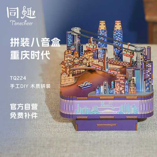 创意手工家居装饰八音盒同趣木质