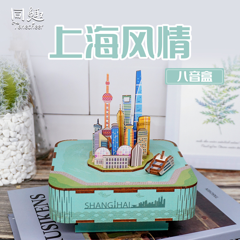 diy科技馆同趣上海风情八音盒女