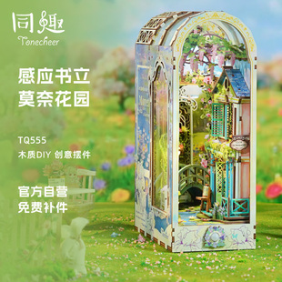 同趣莫奈花园拼装 积木模型生日礼物女 感应书立手工diy小屋法式