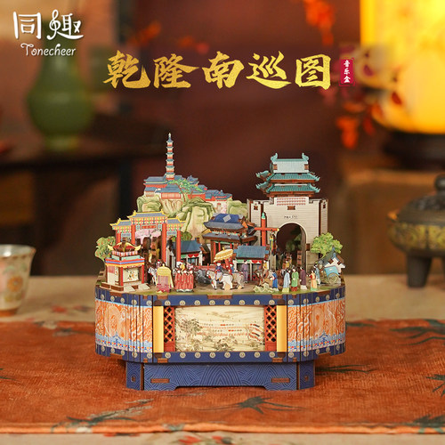 同趣乾隆南巡图古风拼装音乐盒女