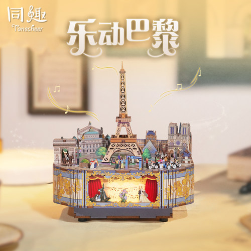 同趣桌面摆件生日礼物巴黎纪念品