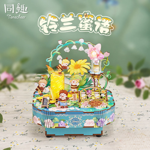 同趣音乐盒铃兰蜜语桌面摆件送礼