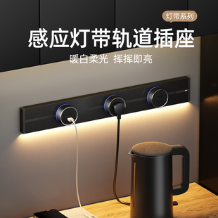 感應燈軌道插座可移動家用電力導軌插座廚房餐邊柜滑動式 插排明裝