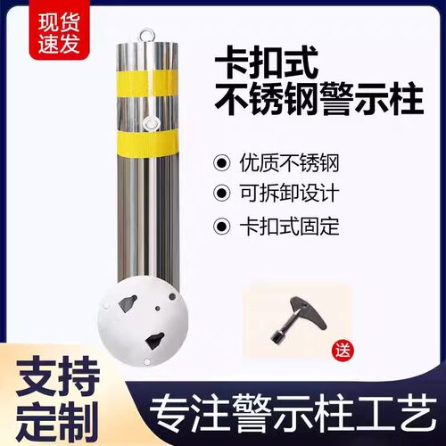 不锈钢活动路桩可拆卸加厚