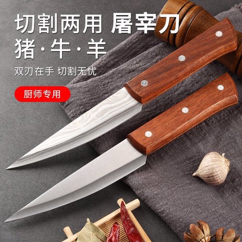 屠宰专用剔骨刀切猪刀屠宰放血切肉刀专用刀不锈钢尖刀正品剔瘦肉 - 封面