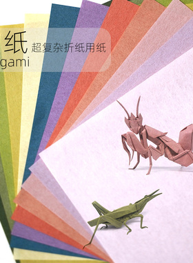 和纸miogami日本折纸专用纸耐折40克陈晓神谷哲史超薄高端和纸