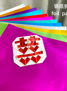 锡纸foil paper纸飞机折纸专用纸背面白色折叠之间定制SAOC折纸