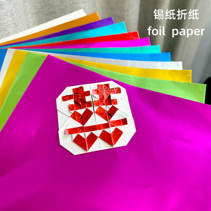 锡纸foil paper纸飞机折纸专用纸背面白色折叠之间定制SAOC折纸