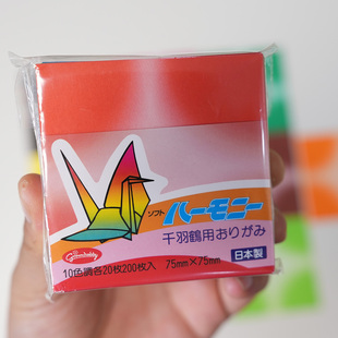 渐变折纸7.5厘米10色款200张紫阳花镶嵌千纸鹤玫瑰折纸手工专用纸