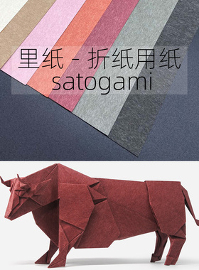 日本里纸satogami涂开明猫同款进口纸折纸大师质感好折纸专用纸