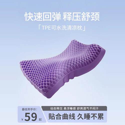 上美嘉夏季通用TPE枕头