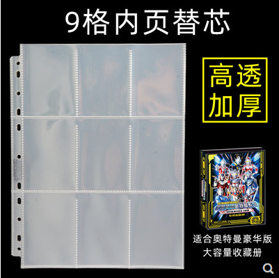 原装卡页活页扩容豪华卡册桌游收藏加厚透明高清大卡册九宫格内页