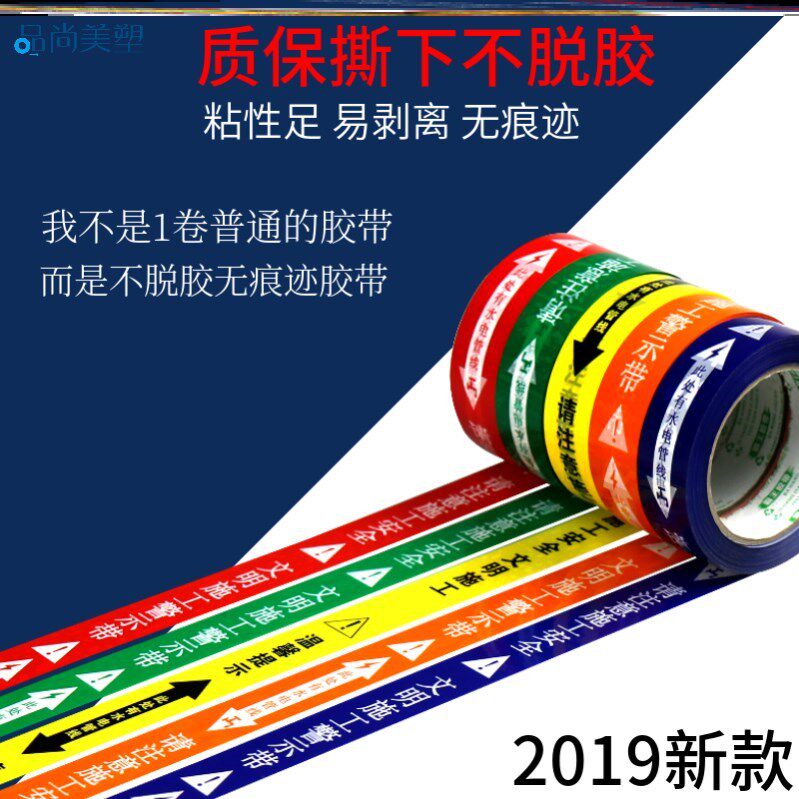 施工水管标示水电管线提示走向标识装修家装胶带电线管标志贴无痕
