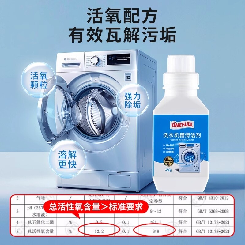 .洗衣机槽清洗剂海尔西门子滚筒波轮式深度清洁专用桶自洁神器家