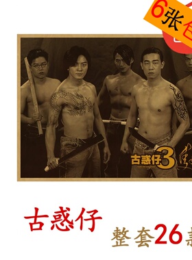 海报牛皮纸复古电影宣传画