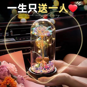 情人节礼品永生玫瑰花灯发光玻璃罩生日礼物送女生女朋友老婆闺蜜
