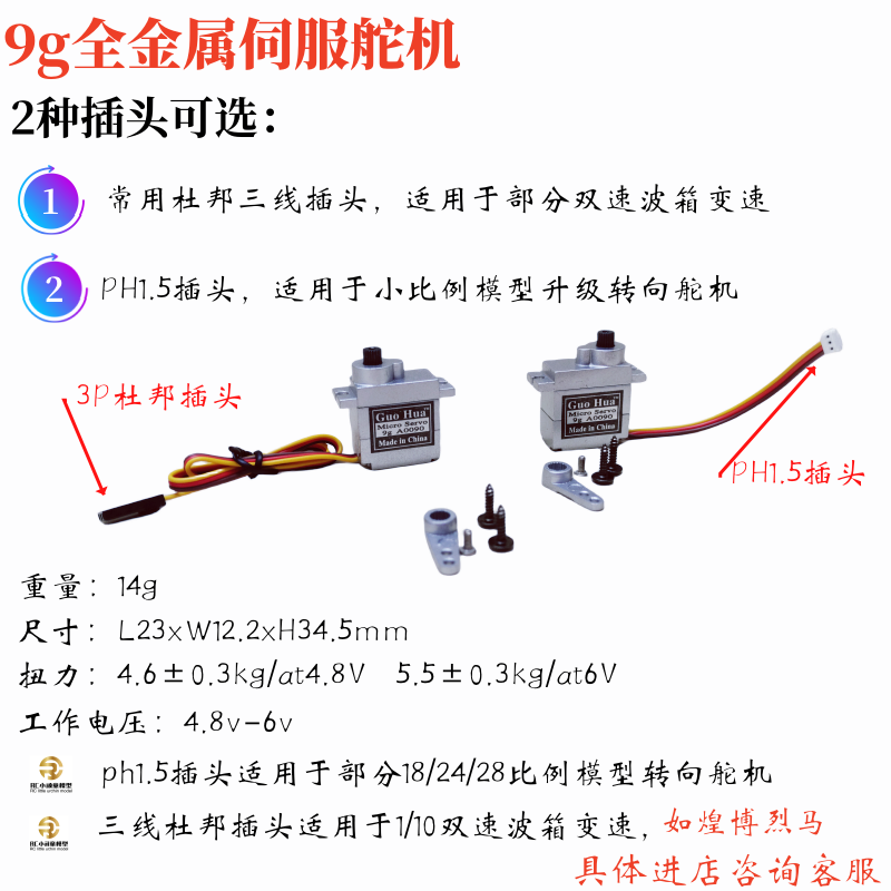 MicroServo国华9G全金属智能数码舵机1/16/18/24比例模型转向舵机怎么样,好用不?