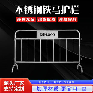 304不銹鋼鐵馬護(hù)欄圍隔離人群萬(wàn)達(dá)超市地鐵高鐵學(xué)校安全定制LOGO