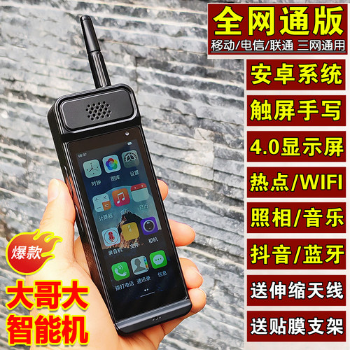 大哥大5g手机智能手机正品