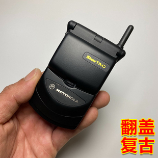 翻盖大哥大怀旧手机正品 古董老式 老款 摩托罗拉338C掌中宝手机经典