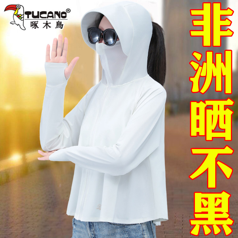 啄木鸟冰丝斗篷防晒衣女夏季薄款