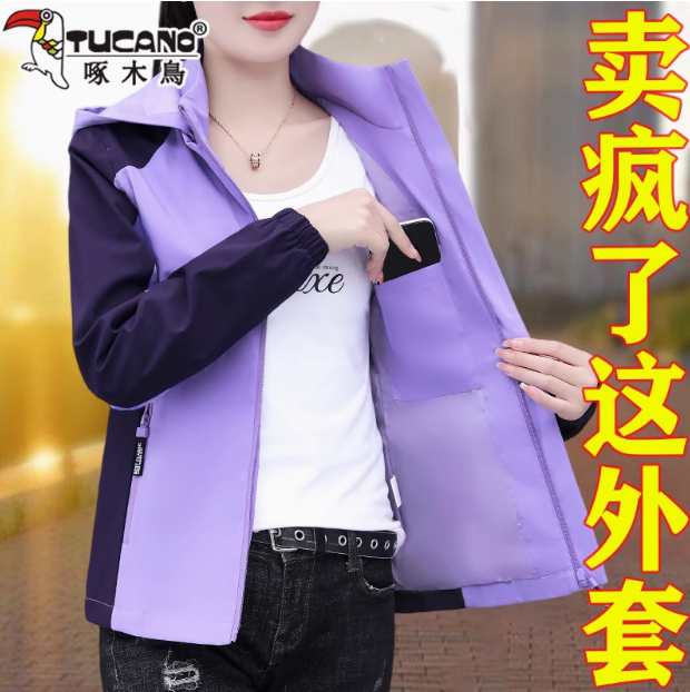 啄木鸟冲锋衣外套女春秋2025