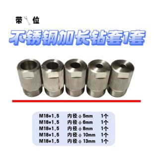 铝型材打孔钻套 铝型材打孔定位器 型材打孔辅助器专用钻套