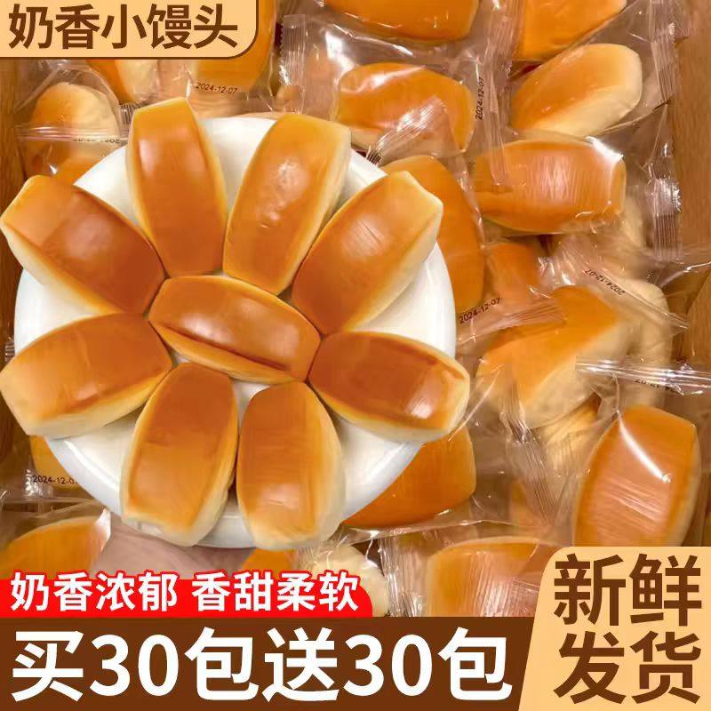 松软奶香小馒头无添加学生宿舍营养早餐法式面包整箱孕妇健康零食,零食/坚果/特产,手撕面包,淘宝优惠券,粉丝福利购,淘宝优惠卷