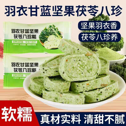 0添蔗糖羽衣甘蓝坚果八珍10包叠加券仅0.01抢代餐早餐休闲零食品
