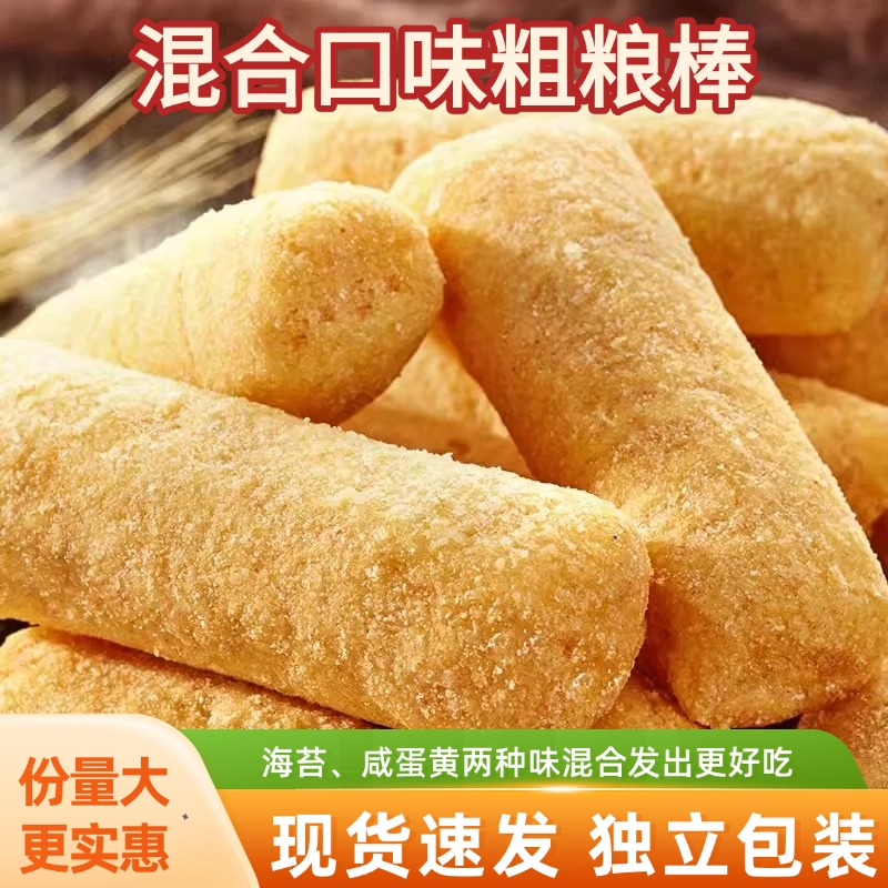 酥脆整箱60包夹心芝士棒粗粮米果卷独立包装休闲膨化食品小孩零食