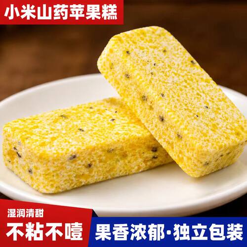 小米山药苹果糕手工蒸制融合清甜草本营养早餐代餐解馋解腻零食