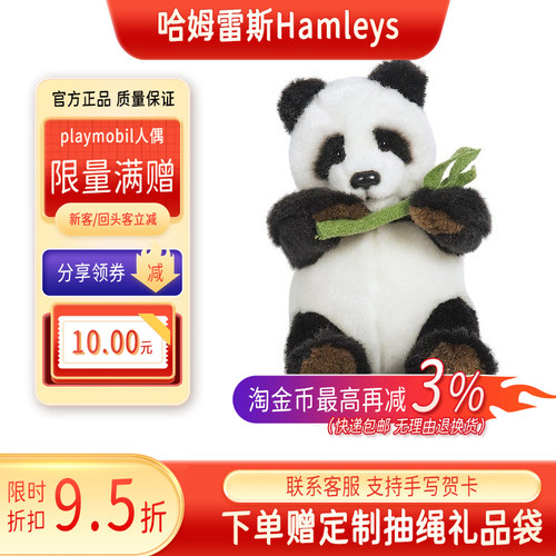 哈姆雷斯Hamleys哈士奇法斗宝宝玩偶毛绒老虎公仔仿真熊猫玩具