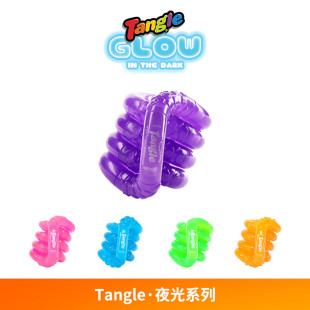 Tangle扭扭乐夜光系列ADHD多动症专注力训练神器百变指尖解压玩具