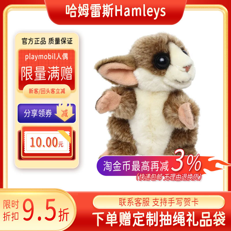 哈姆雷斯Hamleys婴猴公仔仿真安抚玩偶可爱毛绒玩具男女生日礼物