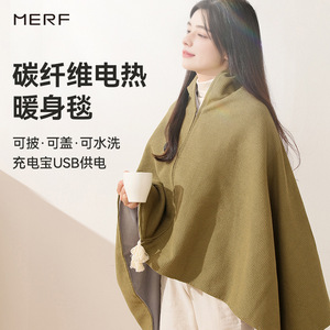 云裳暖披肩USB电热毯户外露营