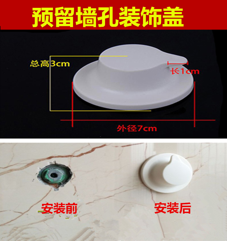粘贴式管道挂钩堵孔塞遮丑装饰盖