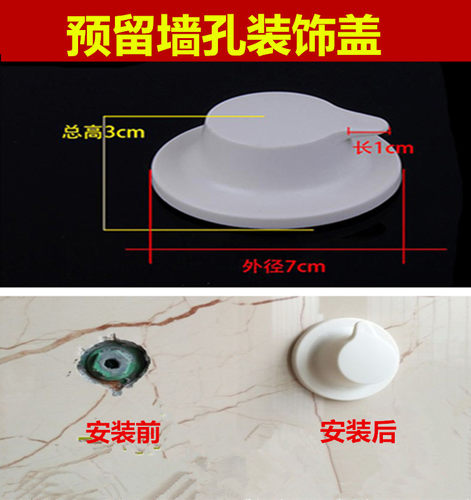 粘贴式管道挂钩堵孔塞遮丑装饰盖