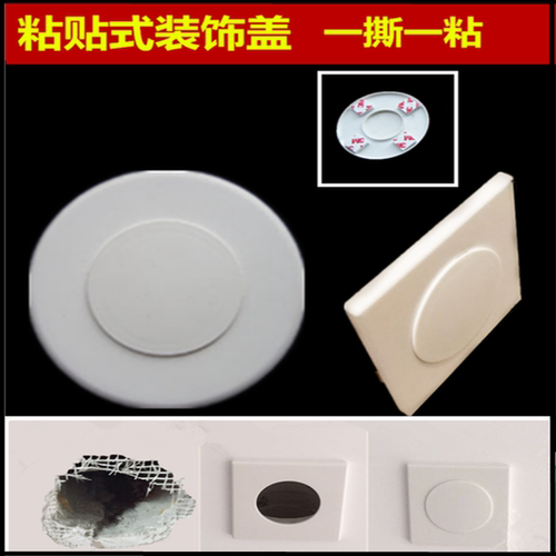 other墙洞盖遮丑盖美观安装方便