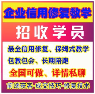 信用修复行政处罚案件撤销裁判文书加盟/学习电子资料