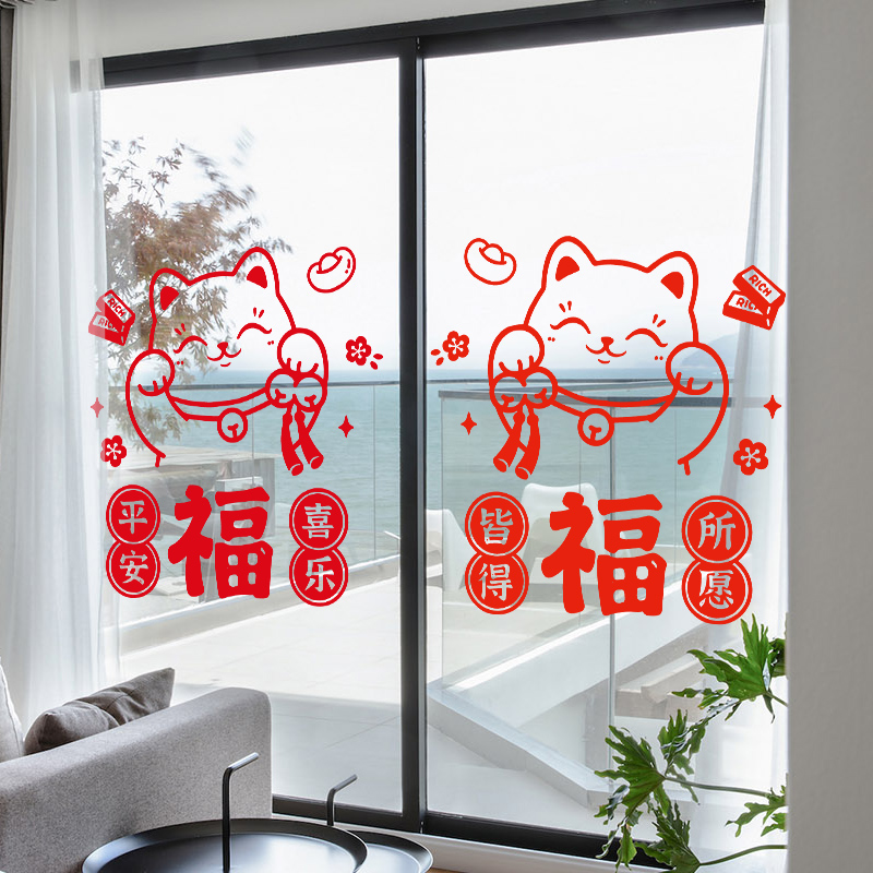 厨房推拉玻璃门防撞贴纸招财猫
