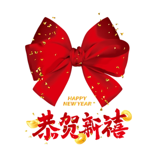 2026马年装饰玻璃贴纸静电贴店铺新年布置门贴恭贺新禧蝴蝶结窗贴