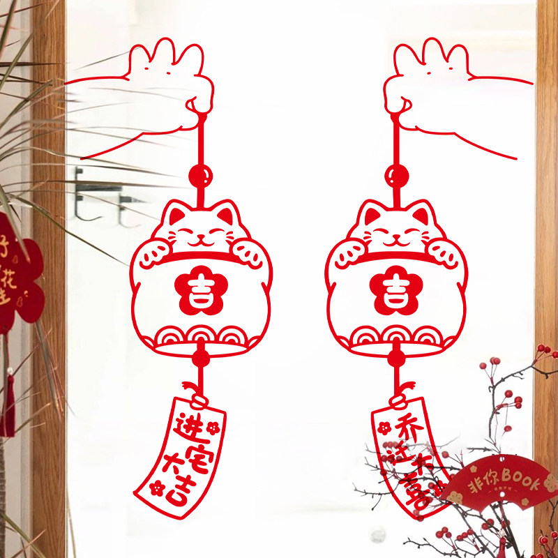 乔迁装饰门贴新居入宅用品