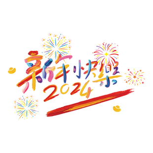 2026新年装饰玻璃贴纸商场店铺橱窗贴马年氛围布置新年快乐静电贴